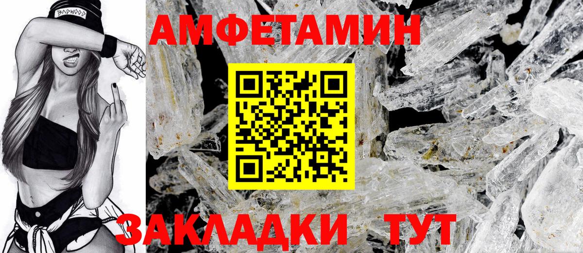 АМФЕТАМИН  Вход с VPN  Амфетамин  Протвино  Амфетамин 98% 