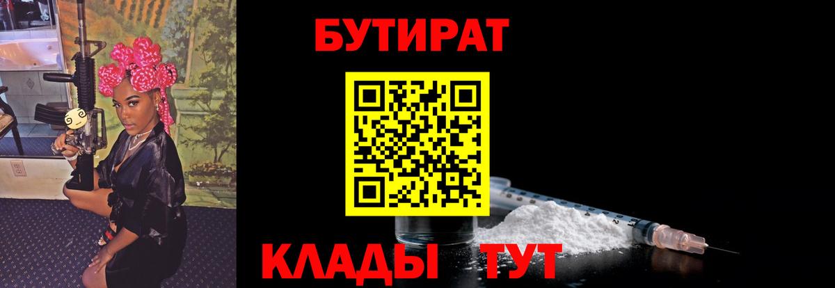 Протвино  Бутират  Вход с VPN  Бутират буратино 