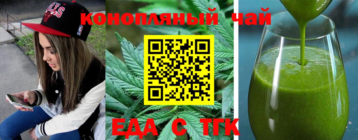 Протвино  Cannafood марихуана  Вход с VPN 