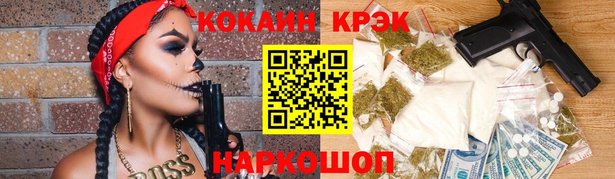 Кокаин 99%  Вход с VPN  Протвино 