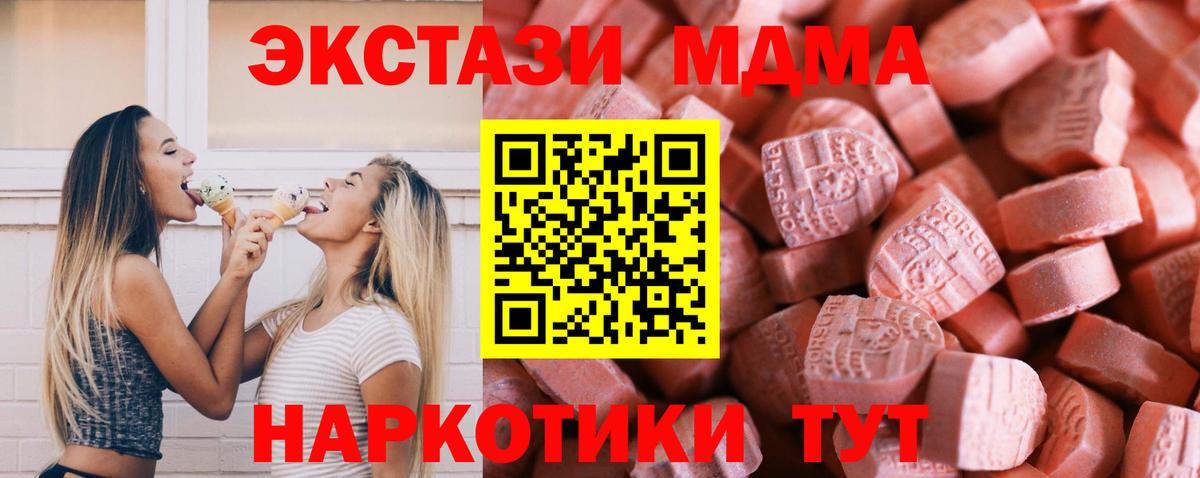 Экстази TESLA  Экстази  Вход с VPN  Протвино  Ecstasy 280мг 