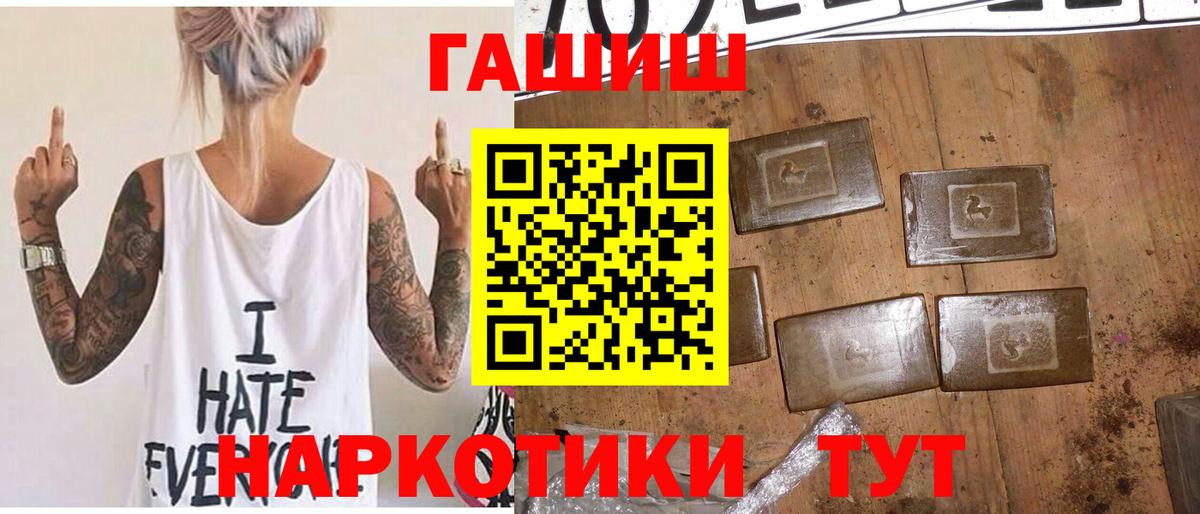 Гашиш Изолятор Протвино