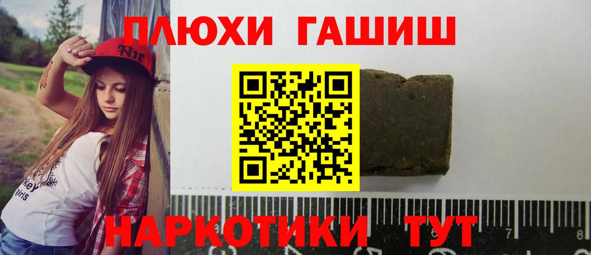 Протвино  ГАШ Premium  Вход с VPN 