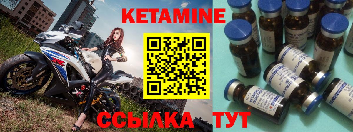 Кетамин ketamine Протвино