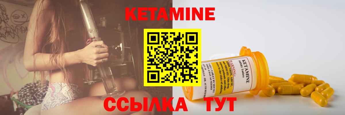 Кетамин VHQ  Кетамин VHQ  Протвино  Вход с VPN 