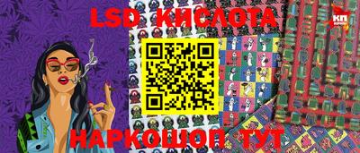 марки lsd Бузулук