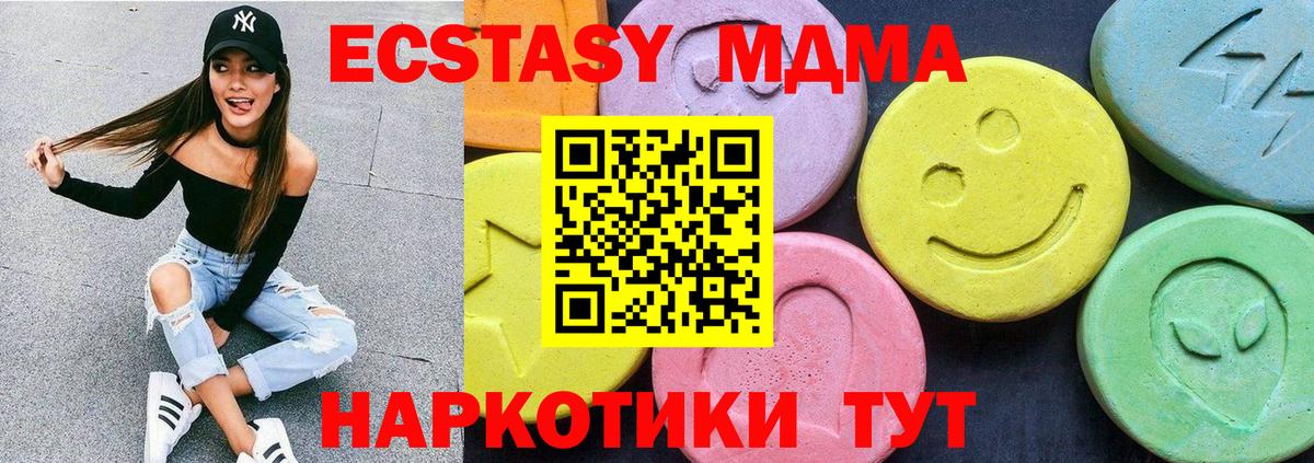 MDMA crystal  MDMA  MDMA молли  Протвино  Вход с VPN 