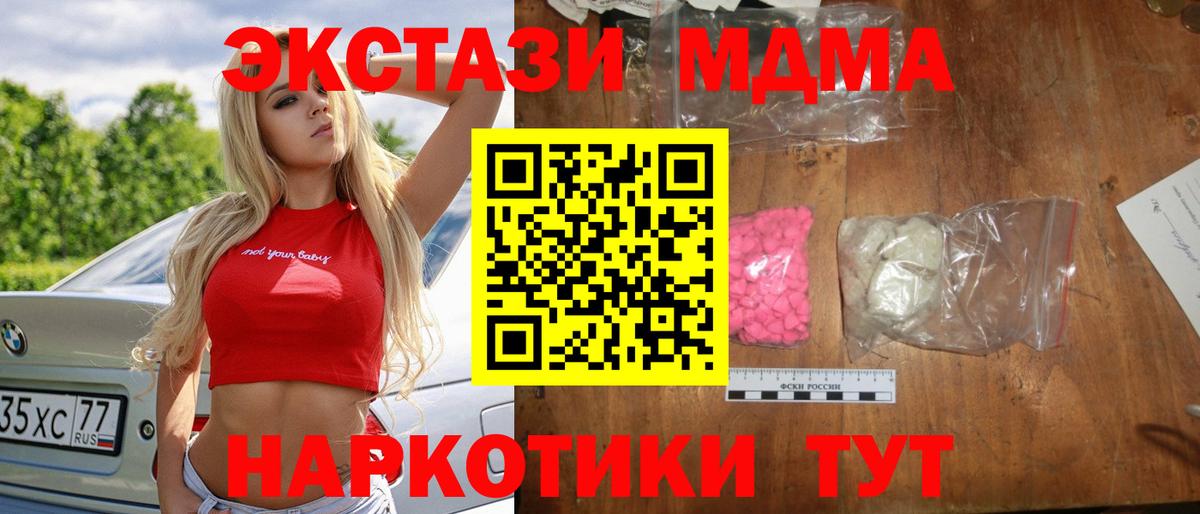 NBOMe Протвино