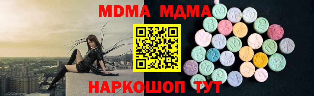МДМА молли Протвино