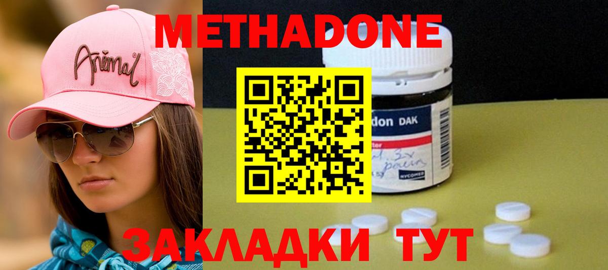 МЕТАДОН VHQ  Вход с VPN  Протвино  Метадон VHQ 
