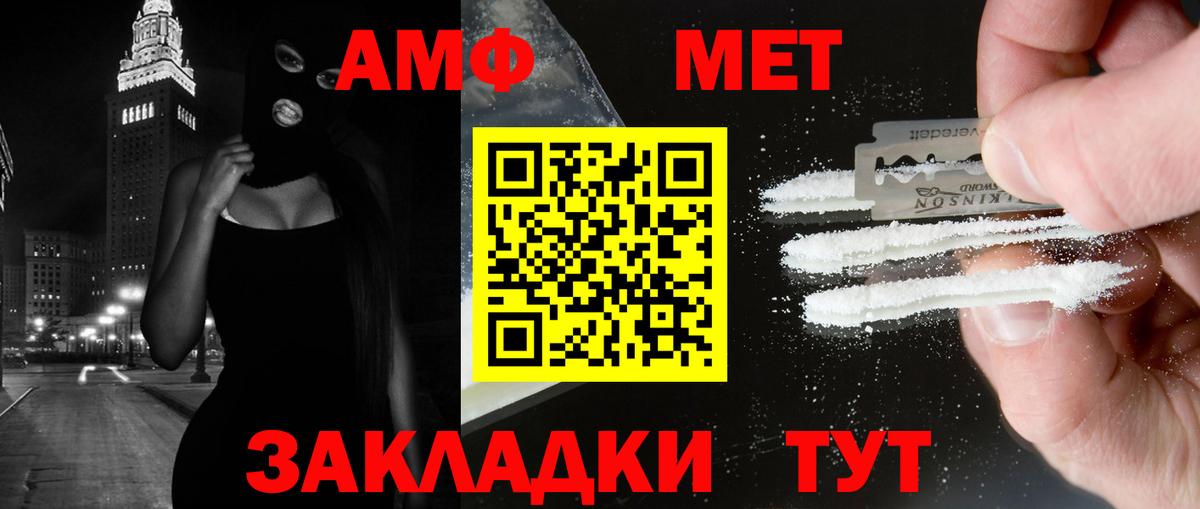 Метамфетамин витя Протвино