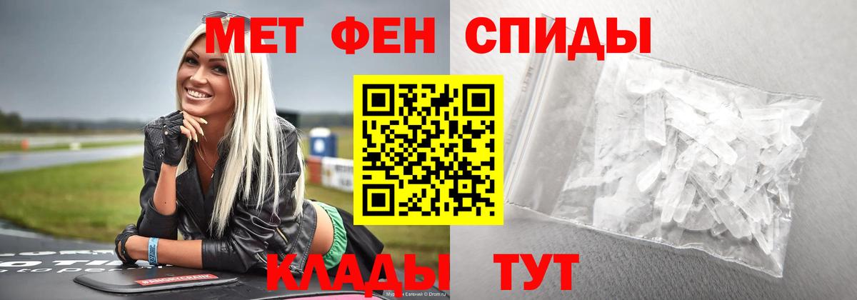 МЕТАМФЕТАМИН  Первитин винт  Вход с VPN  Протвино  Первитин винт 