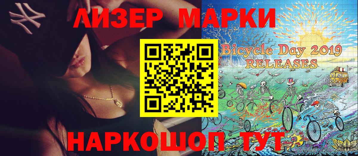 Марки NBOMe 1,8мг Протвино