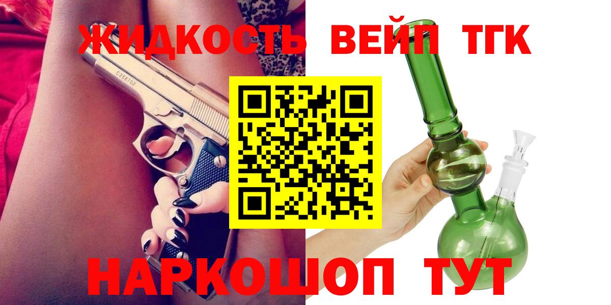 ТГК Wax Протвино
