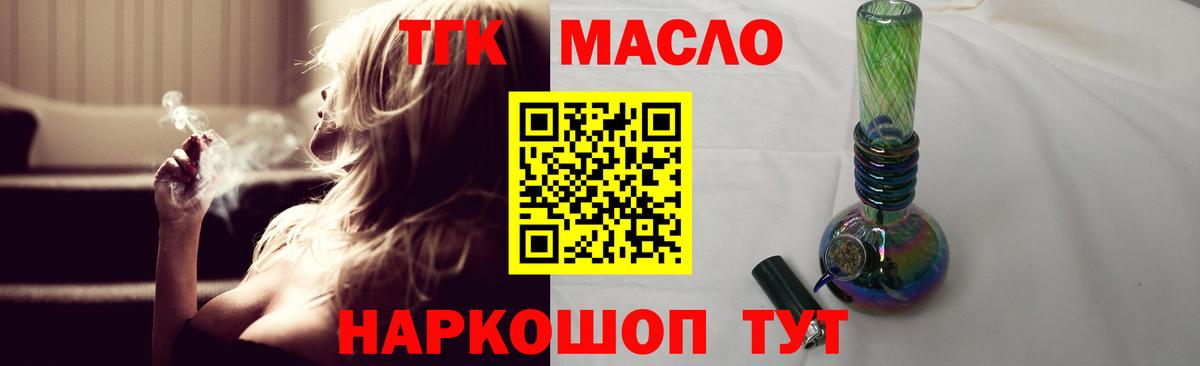Протвино  ТГК вейп  ТГК гашишное масло  Вход с VPN 