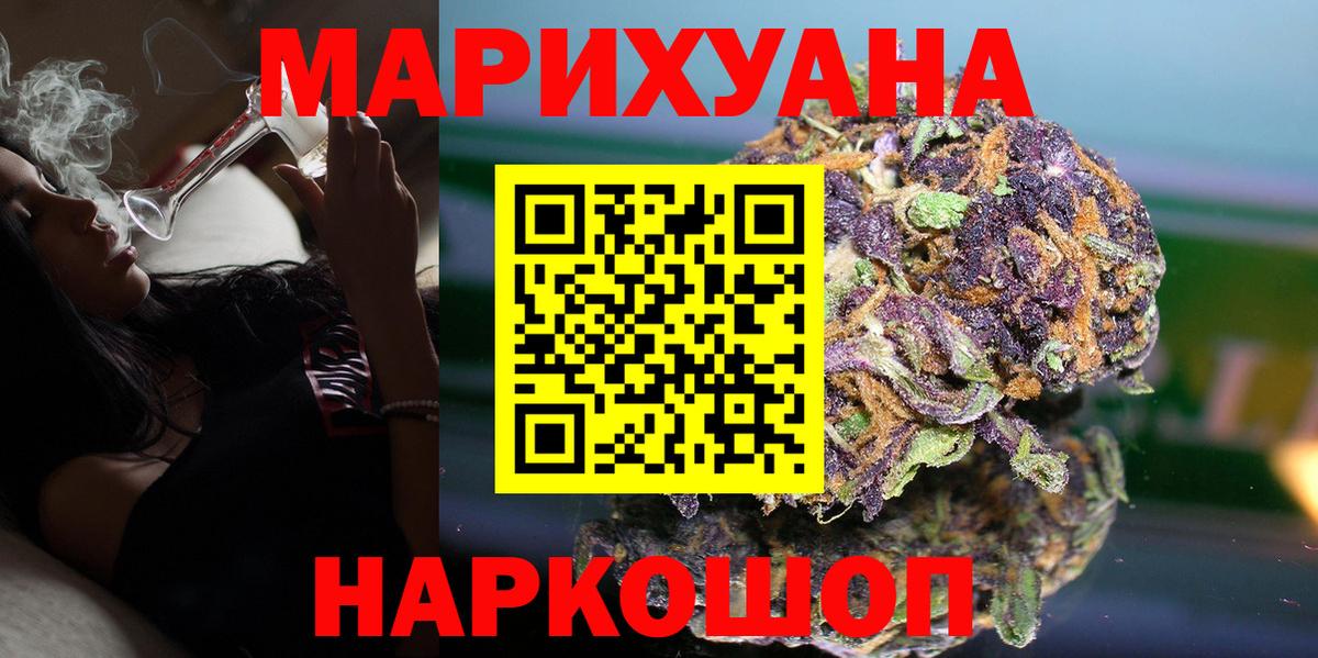 Шишки марихуана SATIVA & INDICA  Бошки Шишки VHQ  Вход с VPN  Протвино  МАРИХУАНА Bruce Banner 